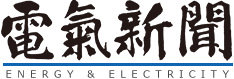 電気新聞