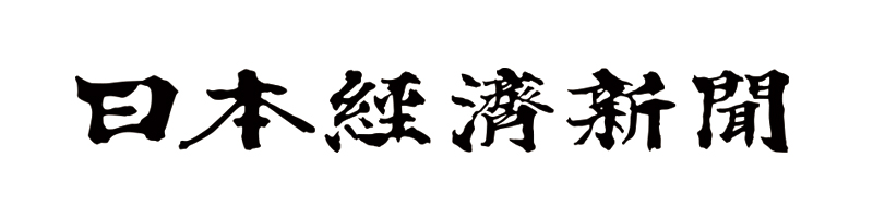 日本経済新聞