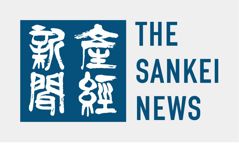 thesankeishinbun