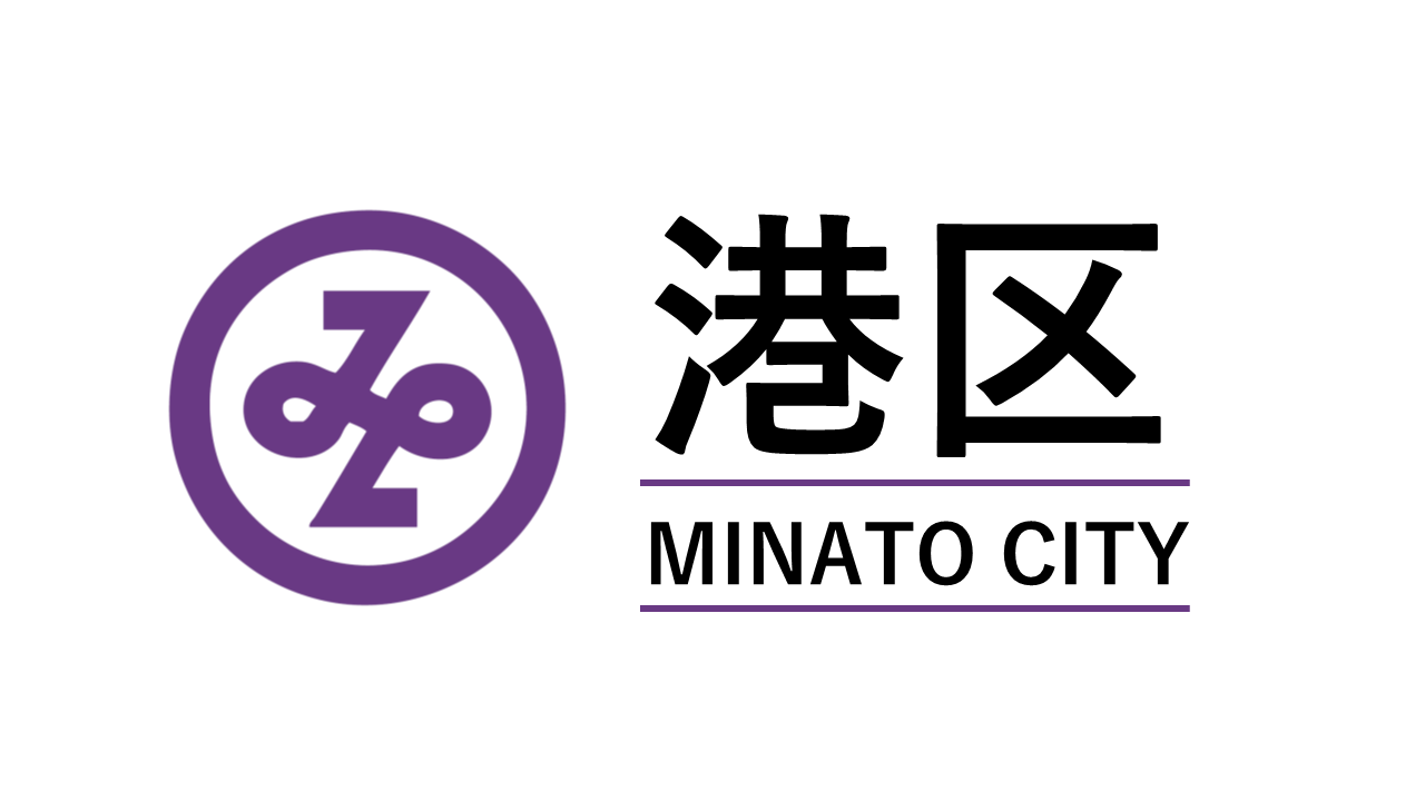 東京都港区