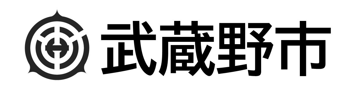 東京都武蔵野市