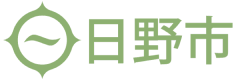 東京都日野市