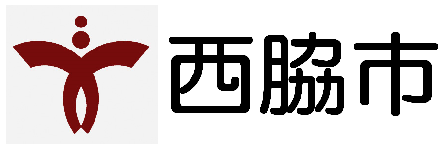 西脇市