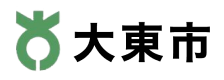 大東市