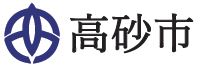 高砂市